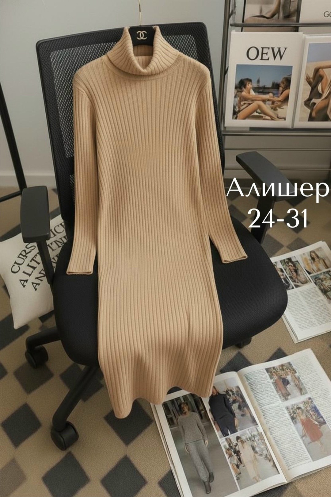 платье-свитер,вязаное платье,вязаное платье теплое,длинное вязаное платье,вязаное платье свитер