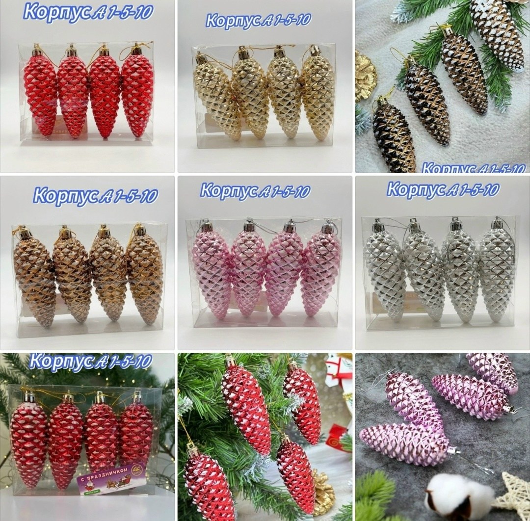 елочные украшения игрушки новогодние,елочные игрушки шишки новогодние,елочные игрушки шишки набор,елочное украшение елочная игрушка,украшение ёлочное "шишки"