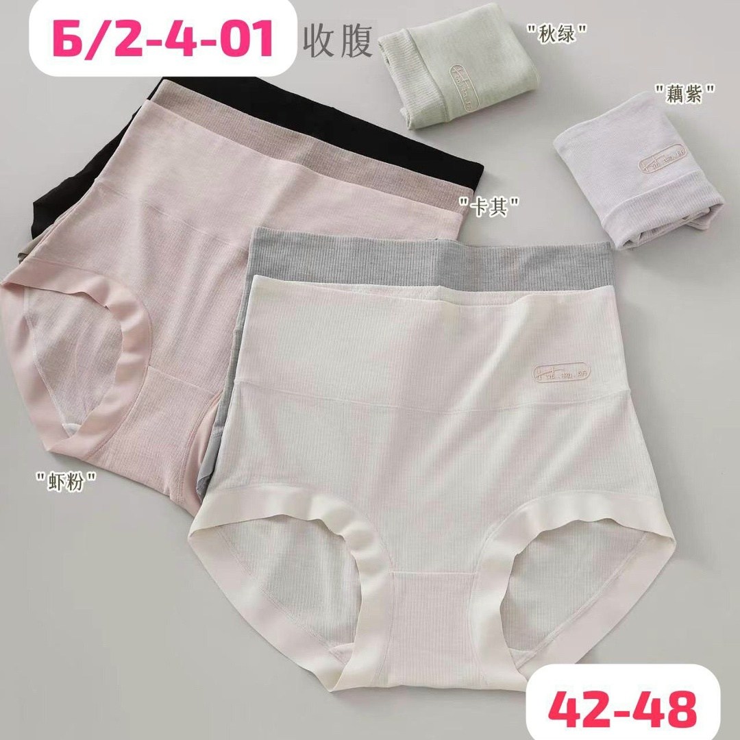 комплект трусов женские,комплект трусов,трусы женские,трусы женские хлопок,трусы бесшовные