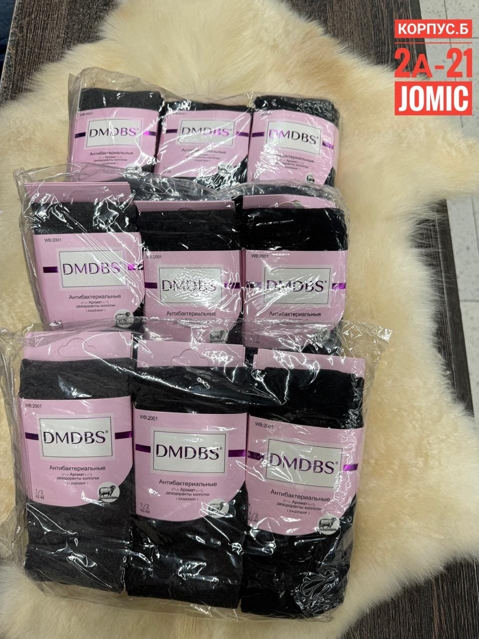 тёплые колготки,теплые кашемировые колготки,dmdbs колготки антибактериальные,кашемировые колготки зувей,колготки зувей кашемировые гигант