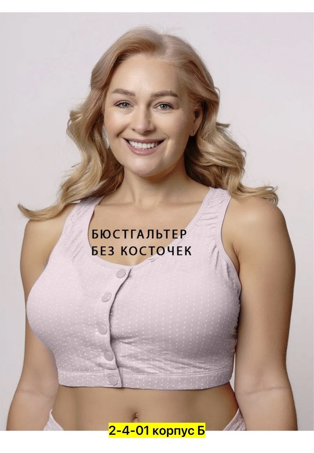 бюстгальтер без косточек,женский бюстгальтер без косточек,бюстгальтер на пуговицах без косточек wyn bloom' store 364737521,бюстгальтер без косточек с широкими бретелями,бюстгальтер без косточек на кно