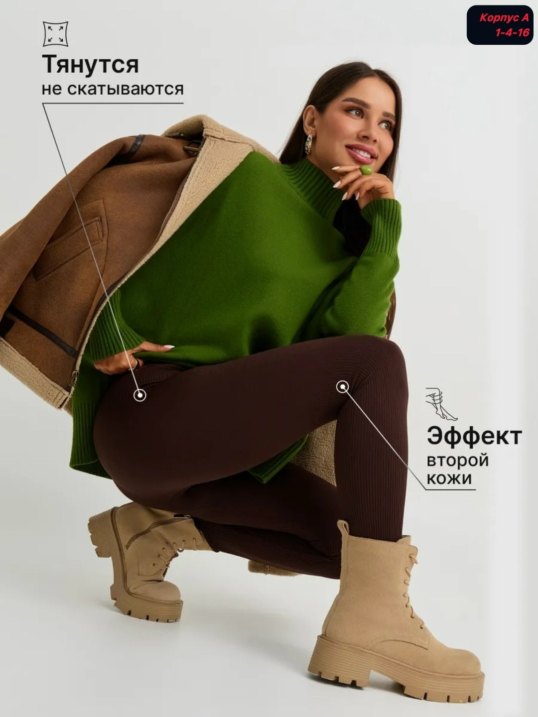 модные образы,одежда образы,капсульный гардероб,зимние образы