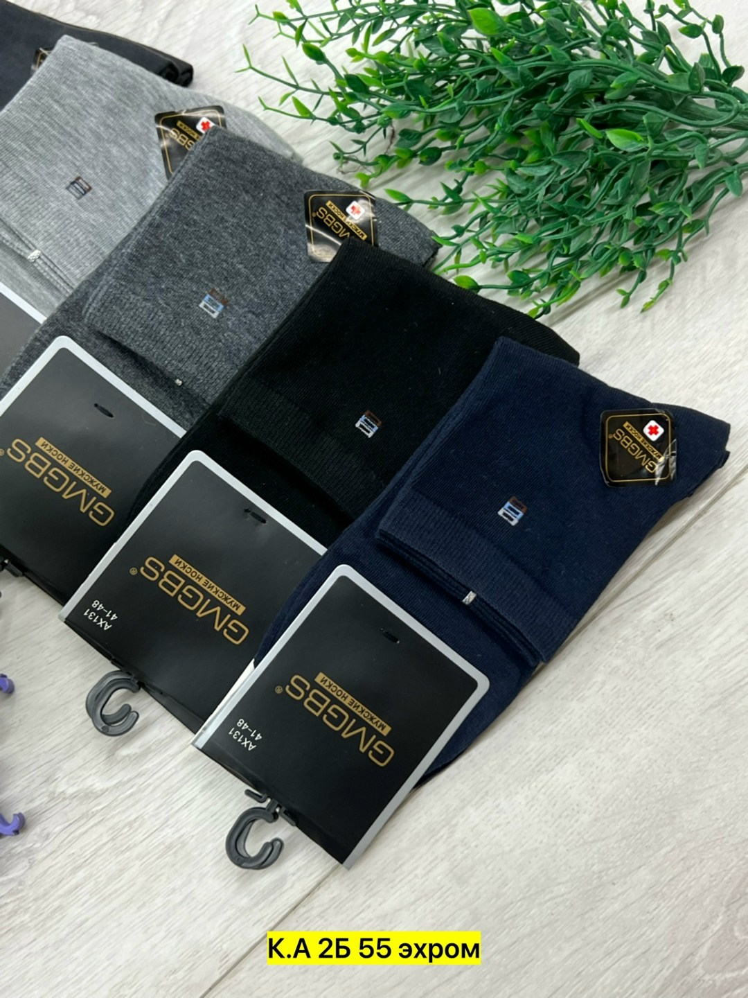 мужские носки,носки мужские 10 пар,мужские носки ,носки оптом,носки мужские  туркан