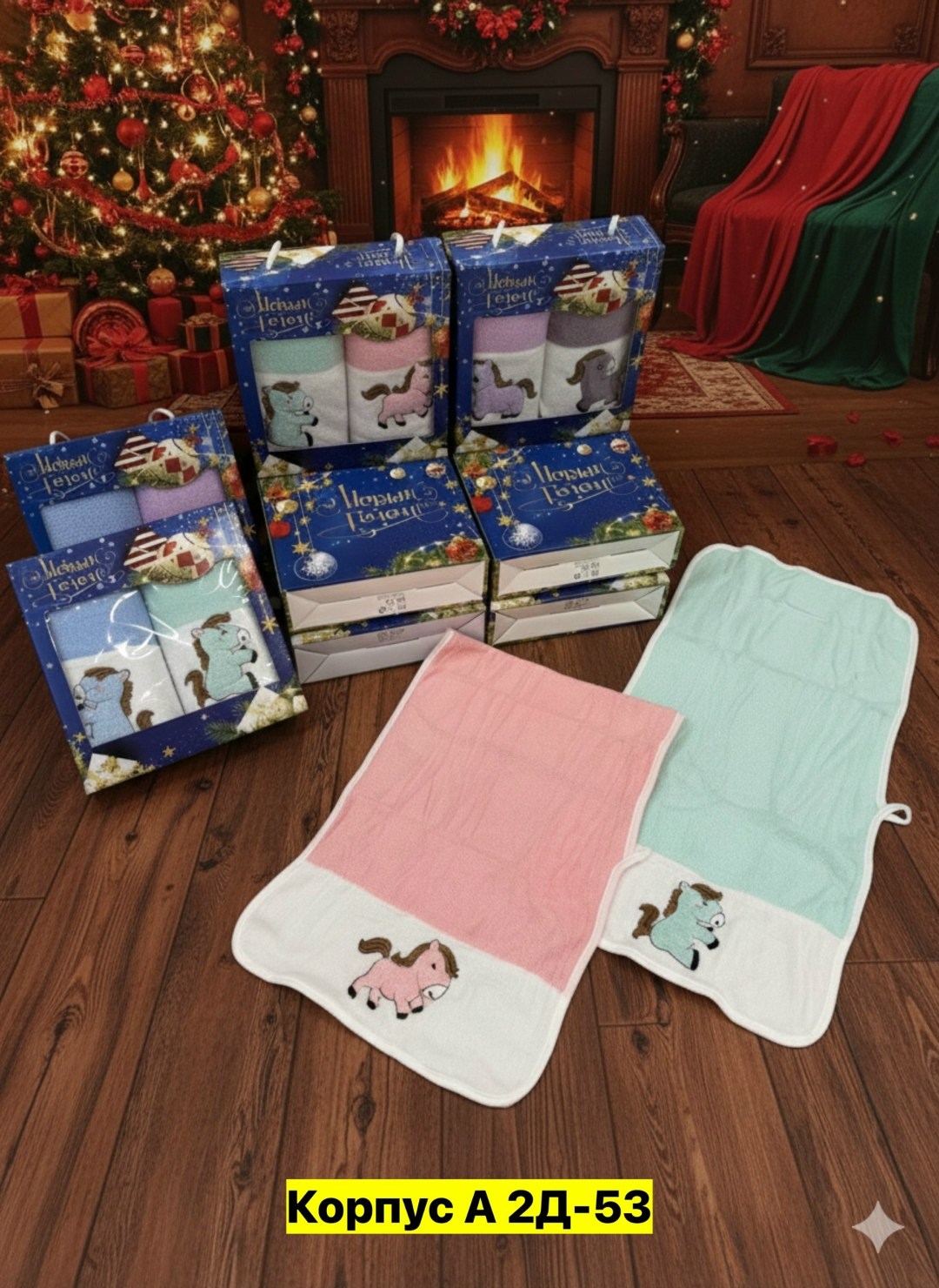 набор полотенец (2в1)в подарочной упаковке,набор полотенец,подарочные наборы полотенец,новогодний набор полотенец,полотенца в подарок на новый год
