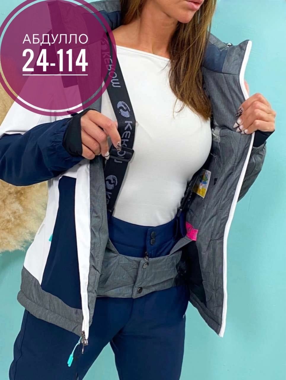 горнолыжный костюм,костюм лыжный женский,костюм зимний женский,горнолыжная костюм женский,лыжный костюм