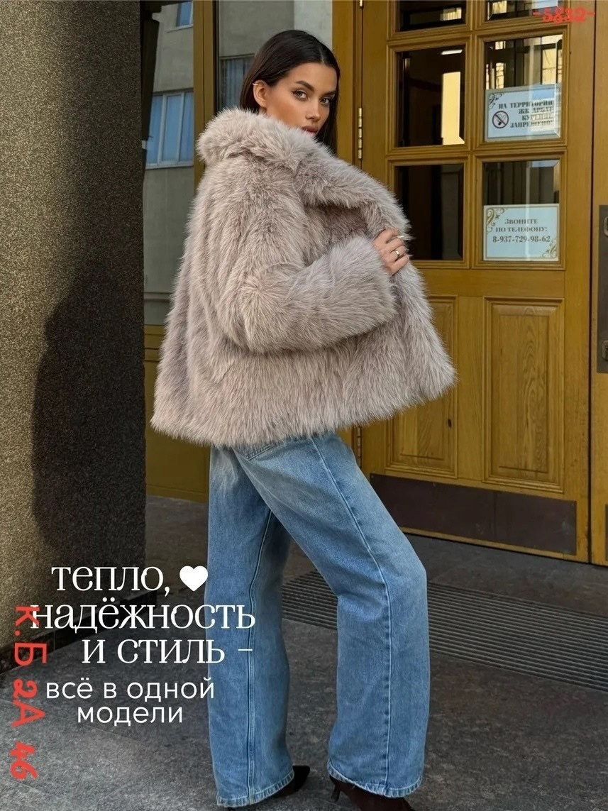 искусственная шуба,шуба,женская шуба,шубка,шуба искусственная женская