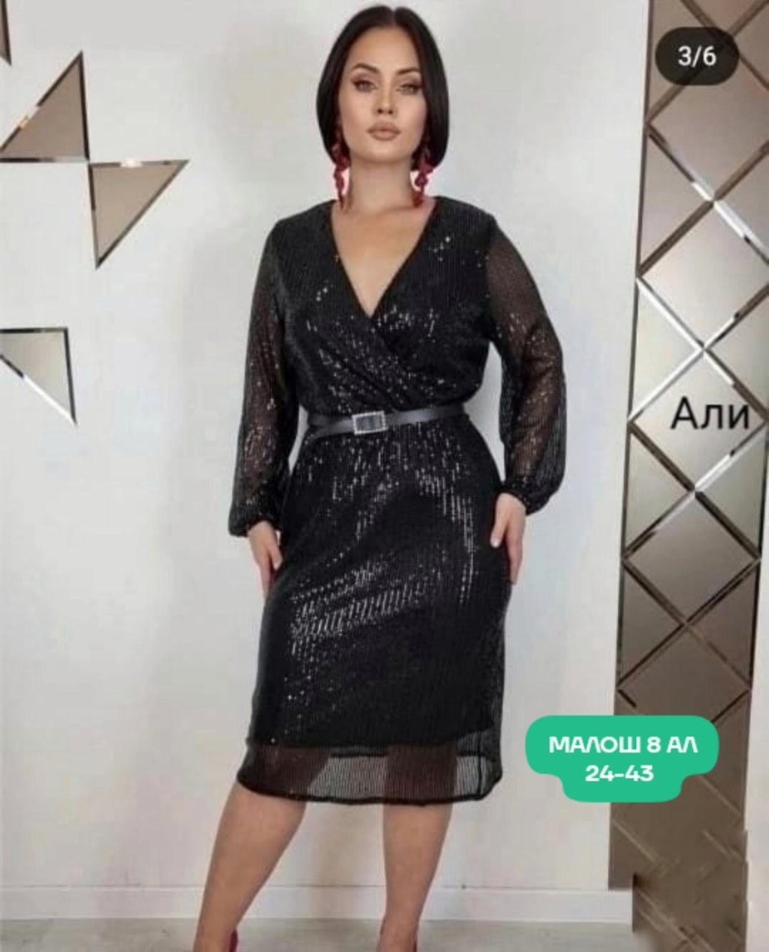 блестящее платье с пайетками большого размера для полных женщин,приталенное платье,платье больших размеров с пайетками,нарядное платье,платье из пайеток