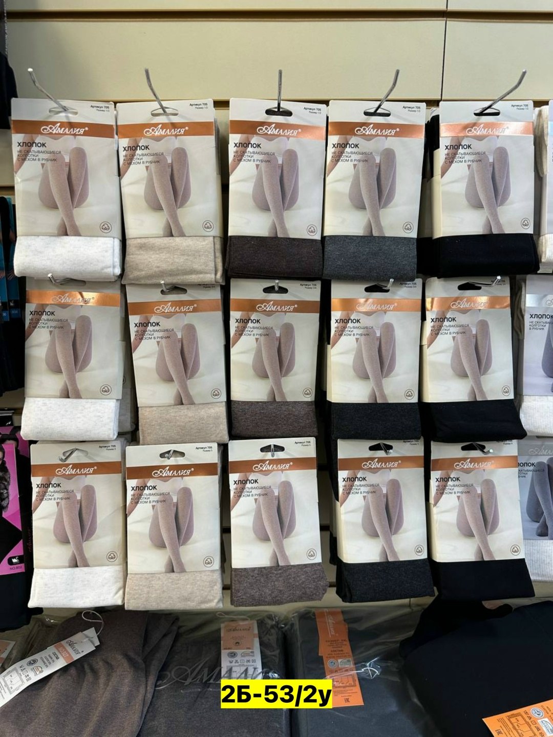 кашемировые колготки,теплые кашемировые колготки,колготки теплые,хлопковые колготки,колготки