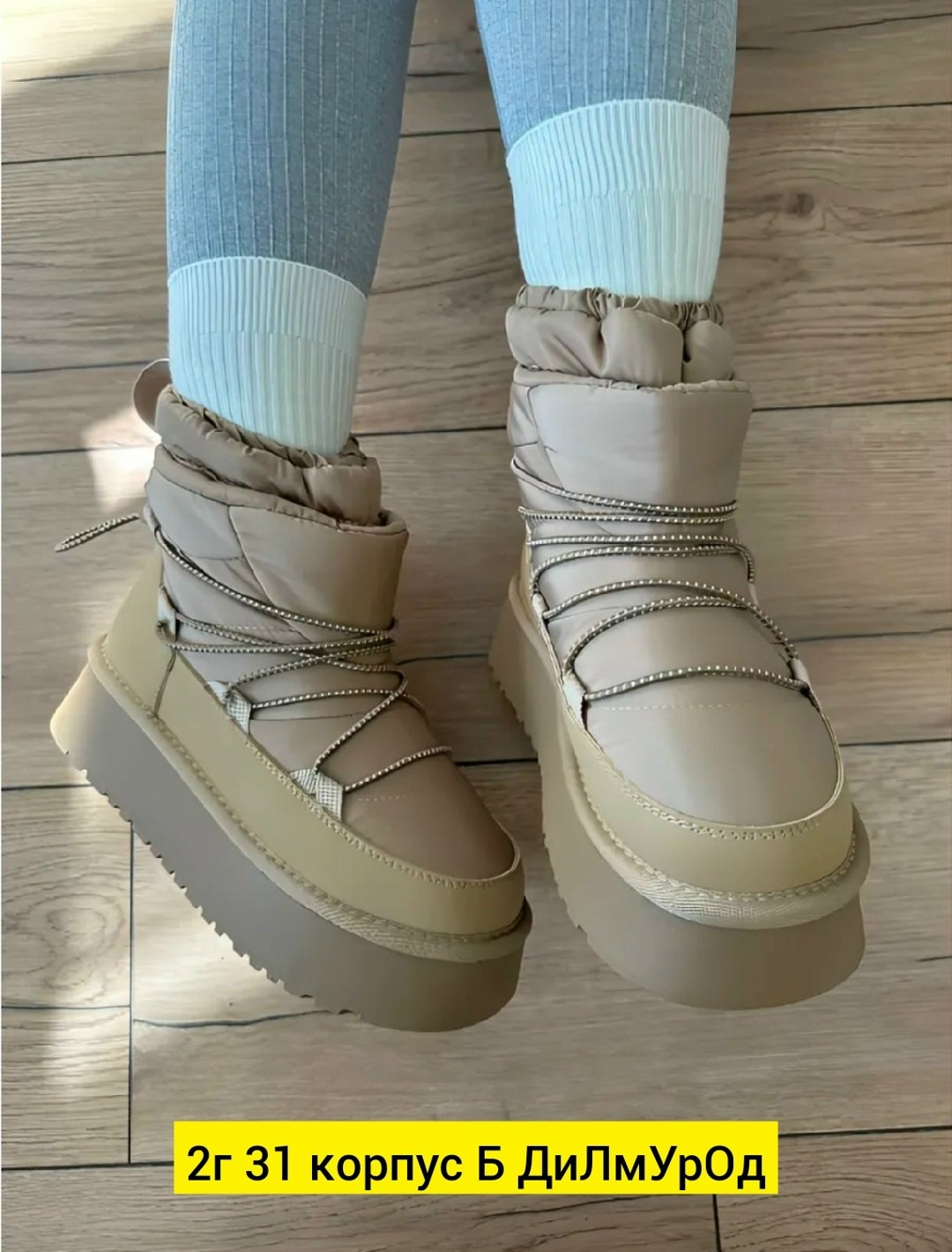 ,дутики непромокаемые зимние на платформе birkabrand,дутики,дутики женские,дутики зимние на платформе