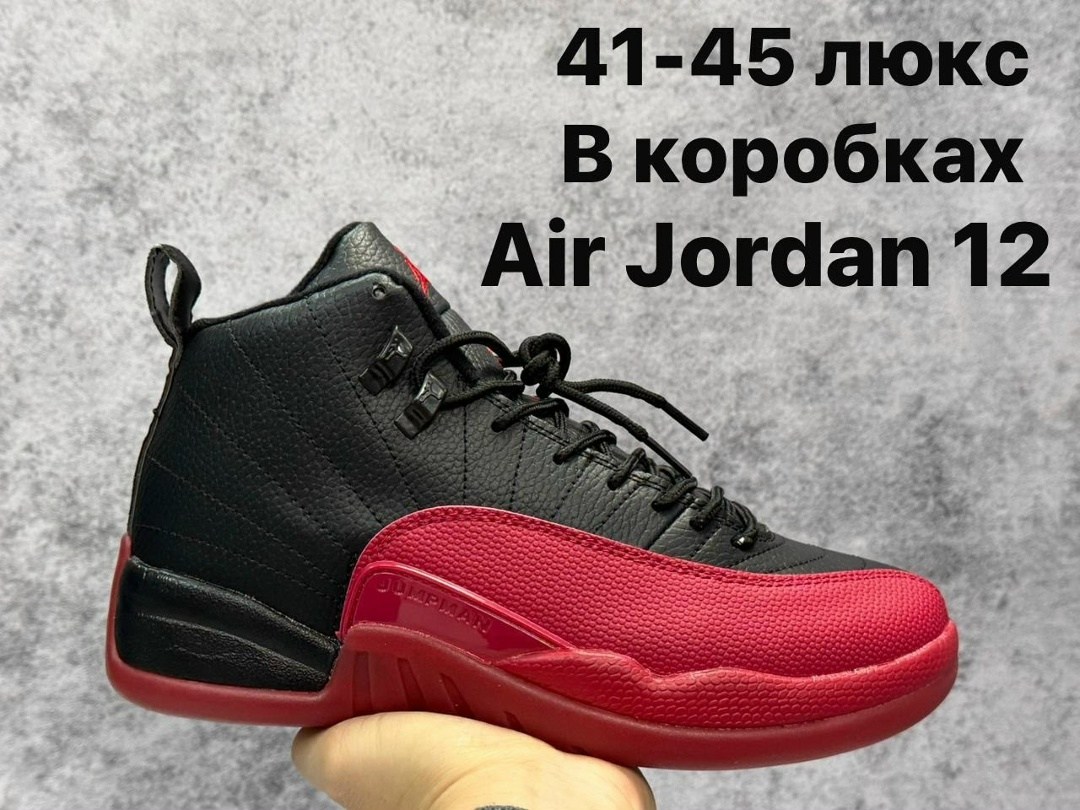 кроссовки air jordan 12 retro ps barons черный,кроссовки nike air jordan 12 retro sp aj12,air jordan 12,air jordan retro 12,nike air jordan 12