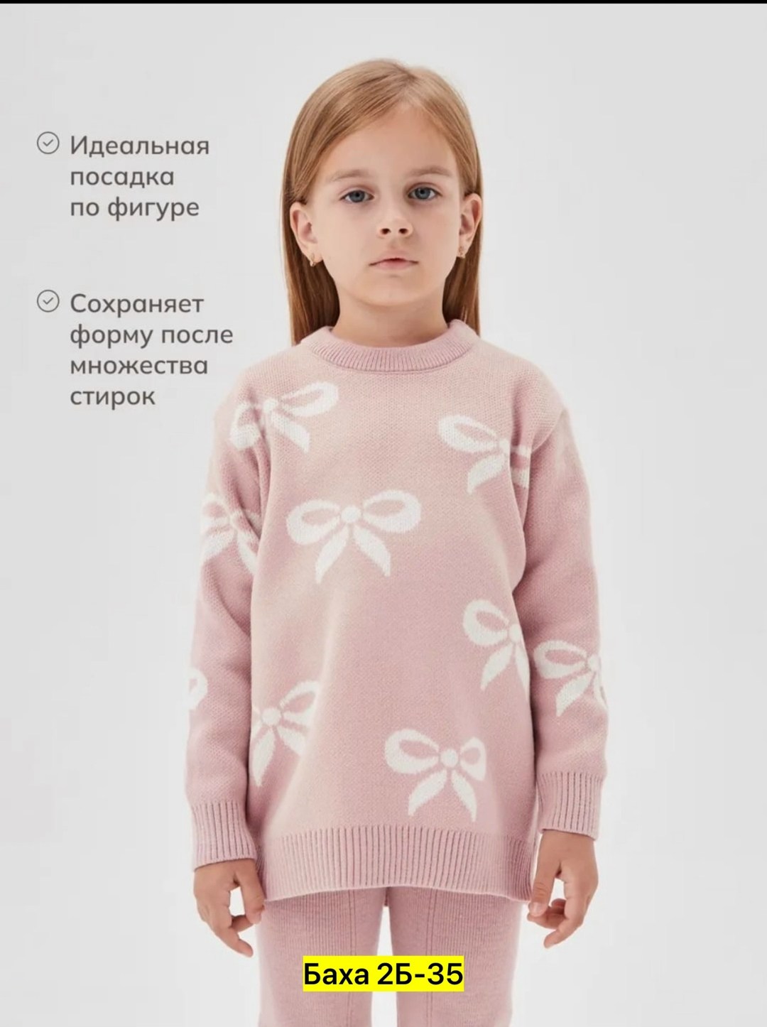 костюм вязаный,костюм вязаный детский amarobaby,костюм повседневный детский amarobaby ab-od24-s11 бежевый,костюм с джемпером,детский вязаный костюм