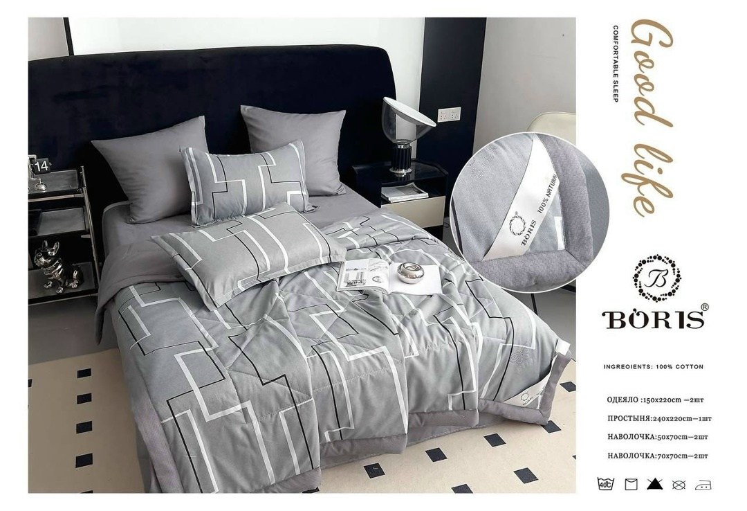 комплект постельного белья boris с одеялом,комплект постельного белья с одеялом boris евро,комплект постельного белья c одеялом boris evro,постельное белье борис евро,комплект постельного белья с одея