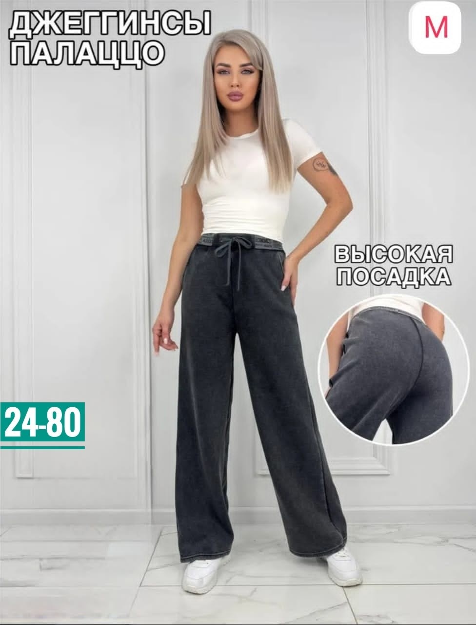 штаны палаццо,брюки женские утепленные широкие спортивные штаны,брюки палаццо,спортивные штаны палаццо,женские брюки