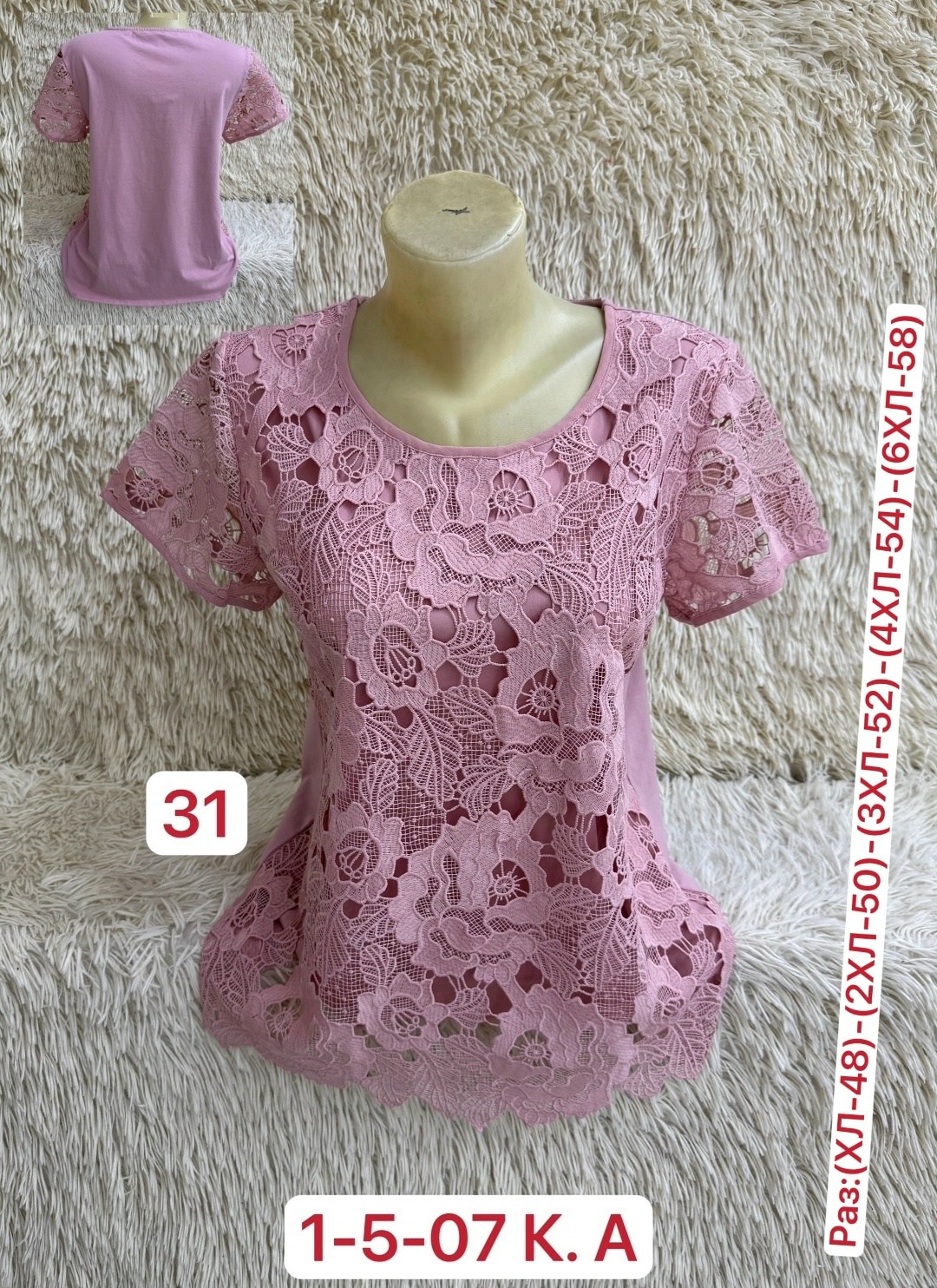 женская кофта,кофта блузка,блузка женская,кофта хлопок,блузка кофточка