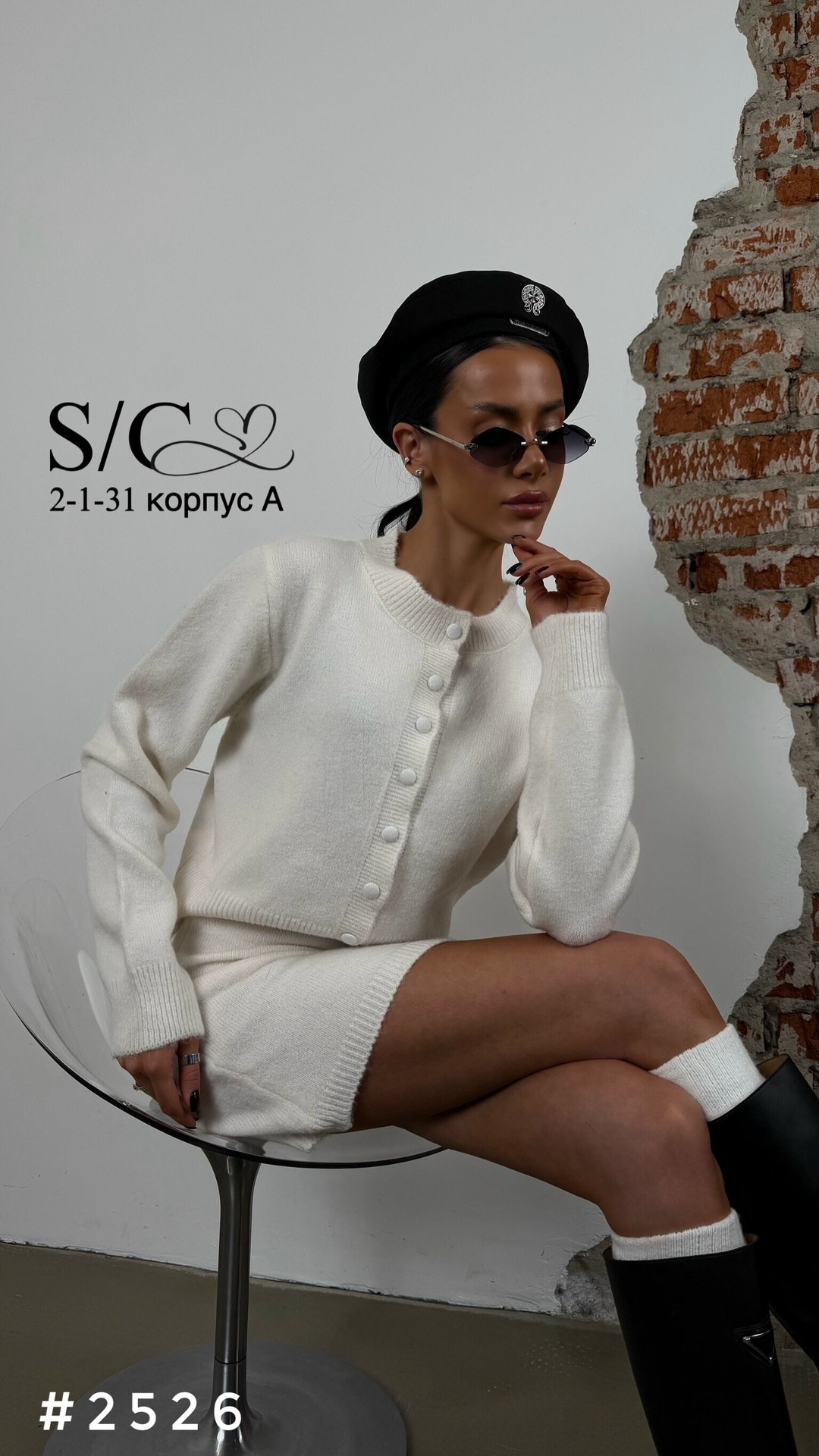 костюм женский трикотажный,вязаный костюм женский,кофта женская,вязаные костюмы,белый костюм женский