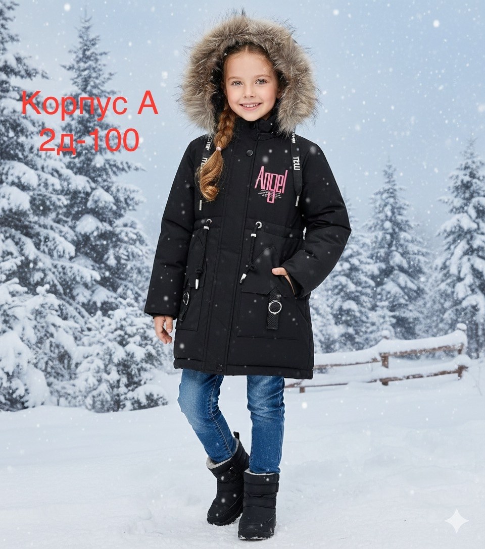 куртка зимняя для девочек,пальто зимнее для девочек,зимняя куртка,куртка-парка зимняя,пальто для девочек