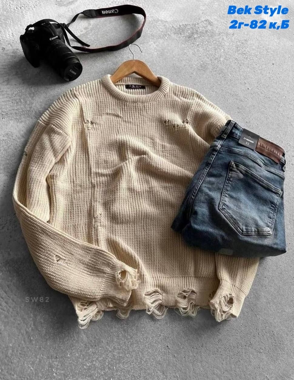 мужской свитер,мужские вязаные свитера,бежевый свитер,свитер,свитер рваный