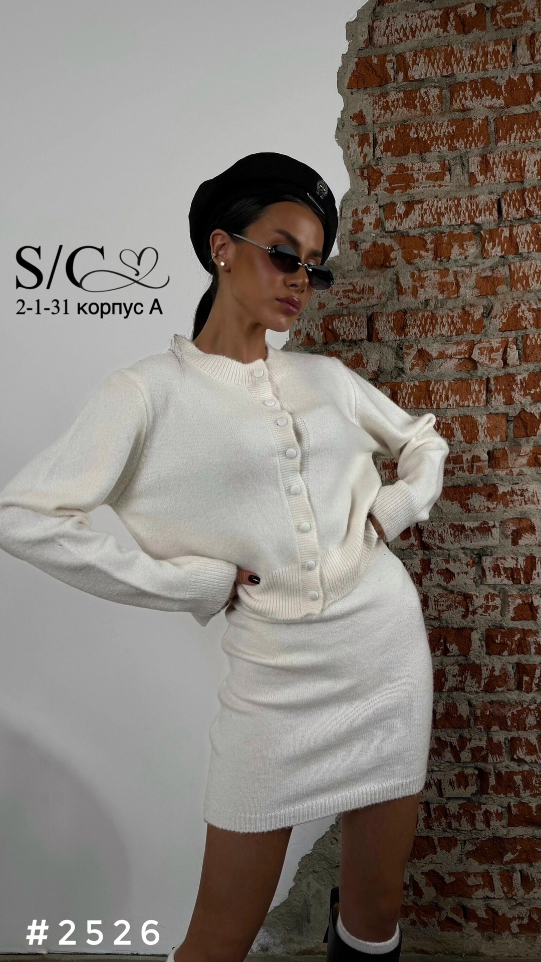 костюм женский трикотажный,вязаный костюм женский,кофта женская,вязаные костюмы,белый костюм женский