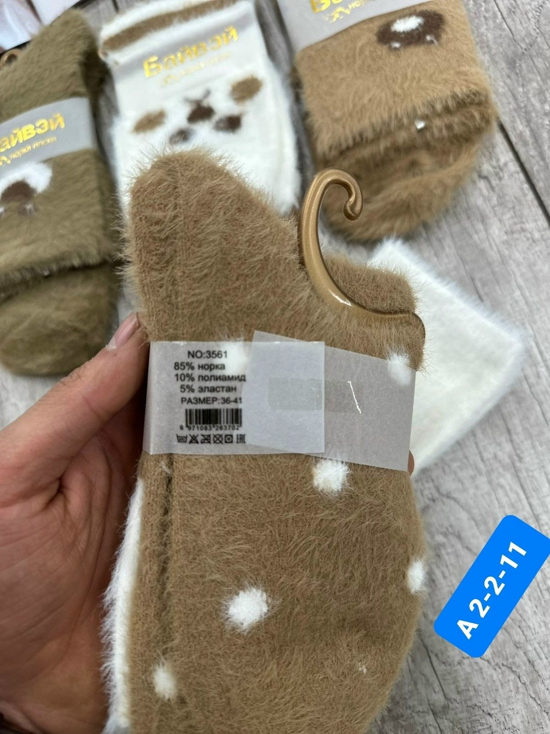 носки женские,женские носки теплые,тёплые носки,носки женские норка,носки женские 10 пар