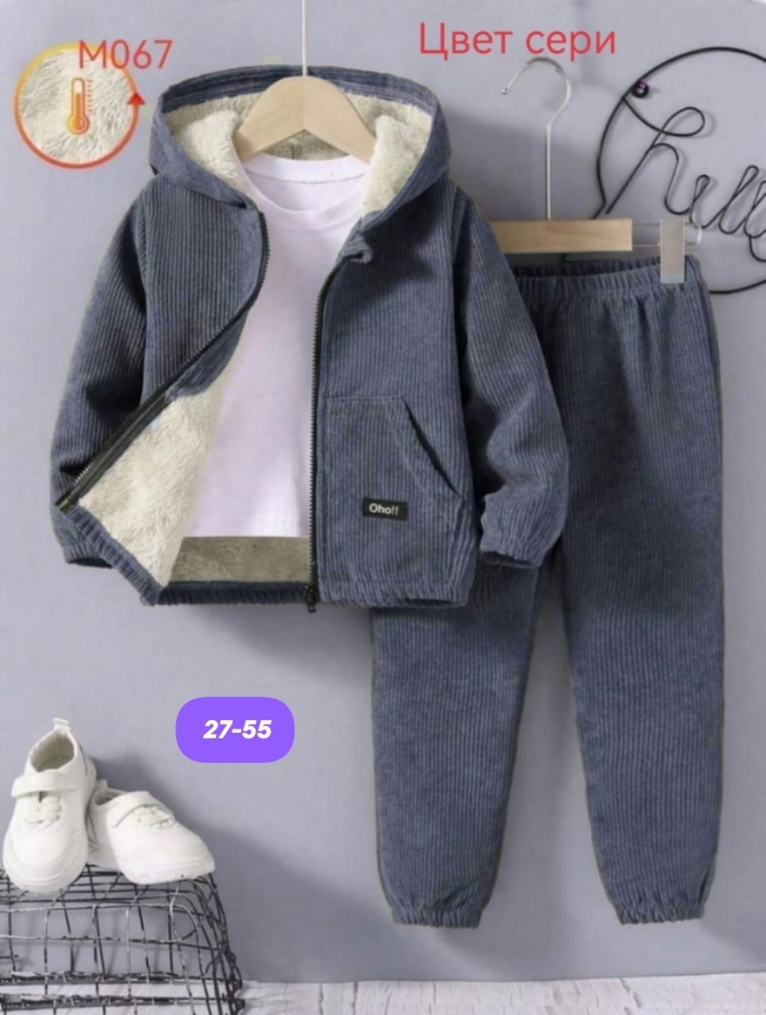 костюм детский,костюм двойка на флисе,костюм,детские костюмы,комплект костюм