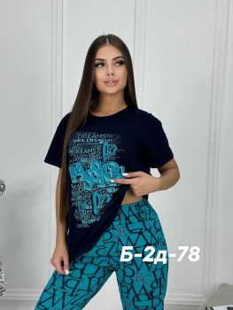 Домашняя одежда