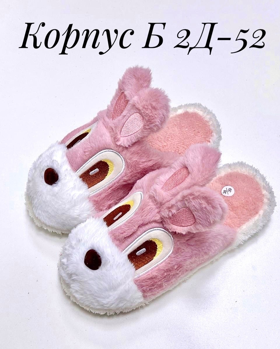 тапочки женские,тапочки домашние женские,тапочки домашние,тапочки детские,тапочки женские для дома