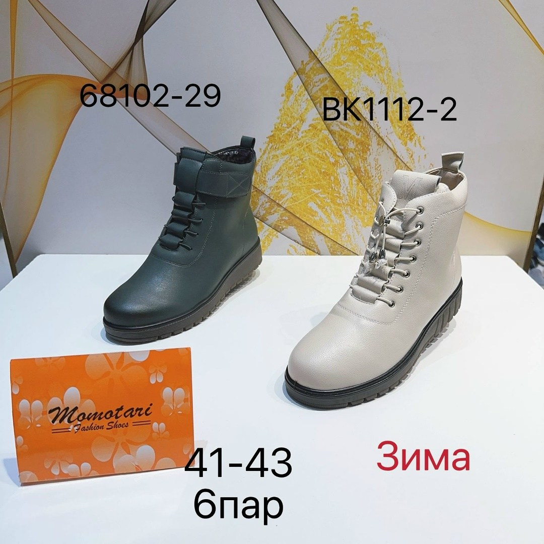 ,женские ботинки, женская,женские демисезонные ботинки, женская зимняя