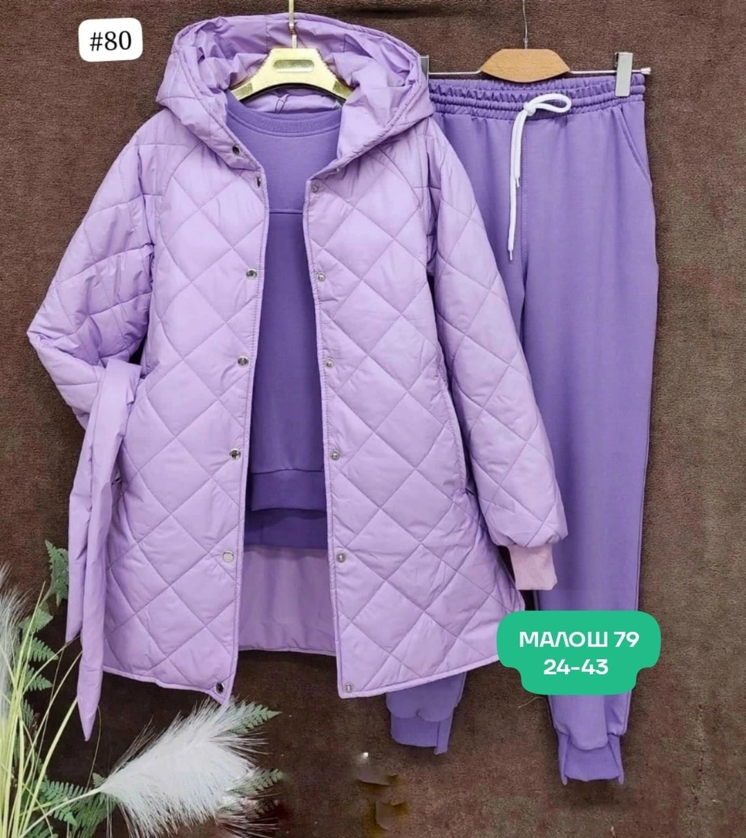 костюм тройка с курткой,cпортивный костюм женский на флисе,костюм женский на флисе,костюм тройка женский,костюм спортивный тройка с длинным стеганым пальто cubi shop