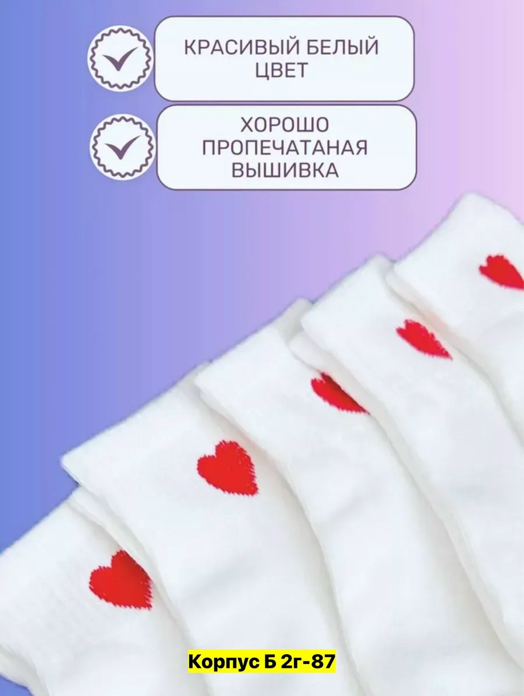 носки короткие с сердечками набор белые с принтом,носки короткие с сердечками,набор носков с сердечками,носки короткие с сердечками набор белые с принтом 5 пар,носки женские с сердечками