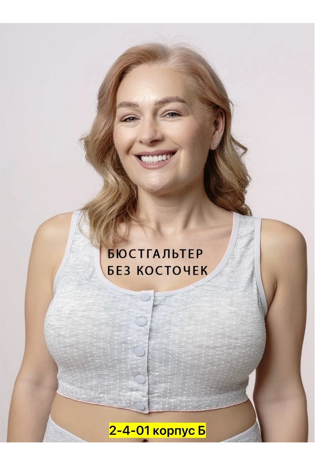 бюстгальтер без косточек,женский бюстгальтер без косточек,бюстгальтер на пуговицах без косточек wyn bloom' store 364737521,бюстгальтер без косточек с широкими бретелями,бюстгальтер без косточек на кно