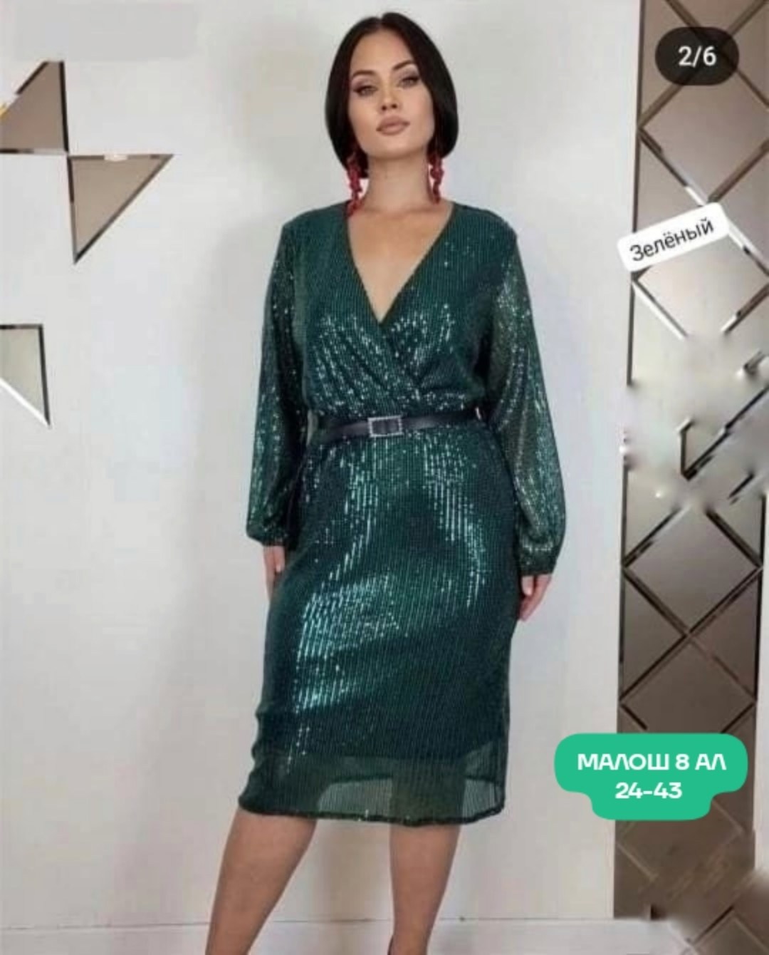 блестящее платье с пайетками большого размера для полных женщин,приталенное платье,платье больших размеров с пайетками,нарядное платье,платье из пайеток