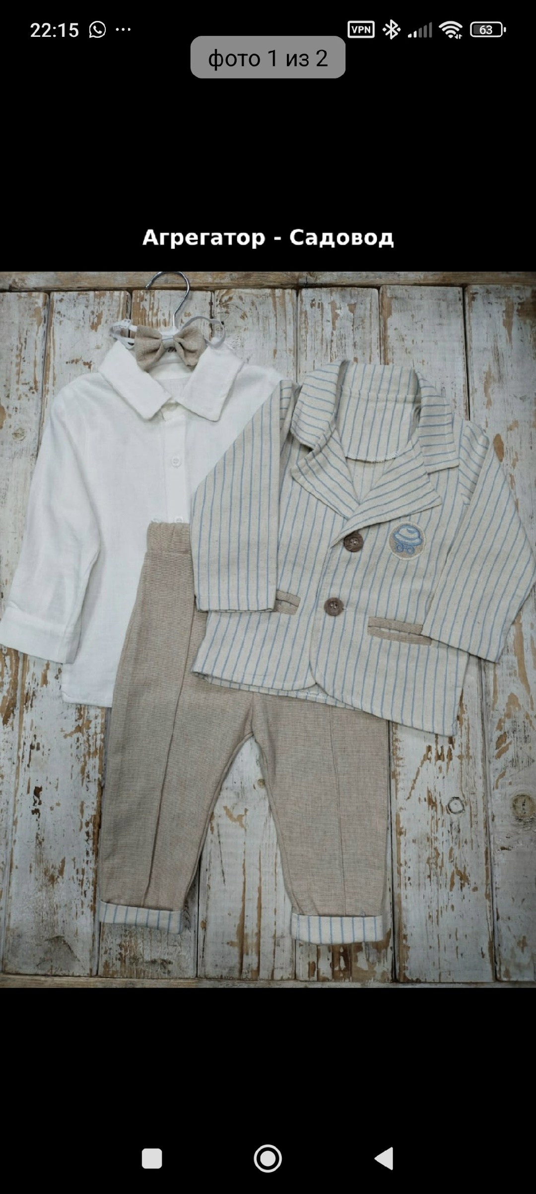 костюм для мальчика,одежда для мальчика,костюм для малыша,костюм для малы,праздничный костюм для мальчика