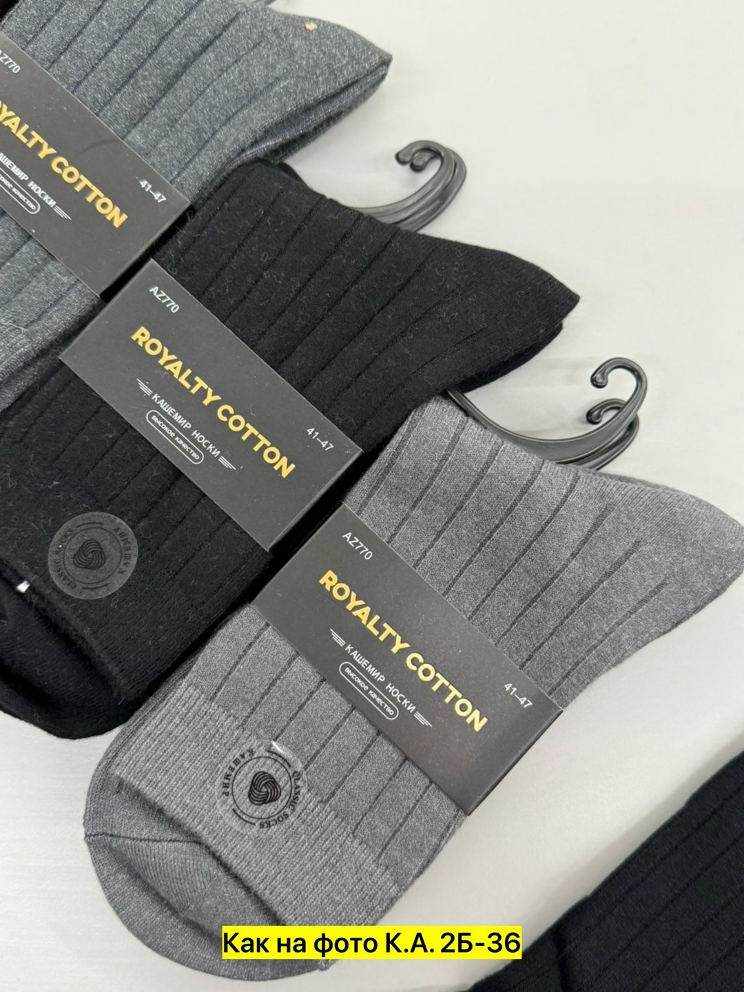носки мужские,комплект носки мужские,носки мужские тёплые,мужские носки классические,носки эконом