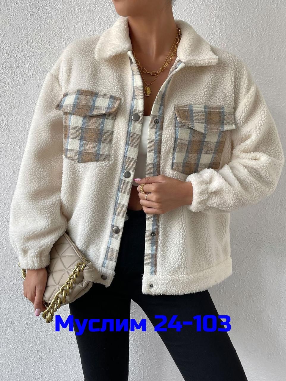 куртка женская,куртка в клетку,повседневная куртка,куртка модная,рубашка женская в клетку теплая