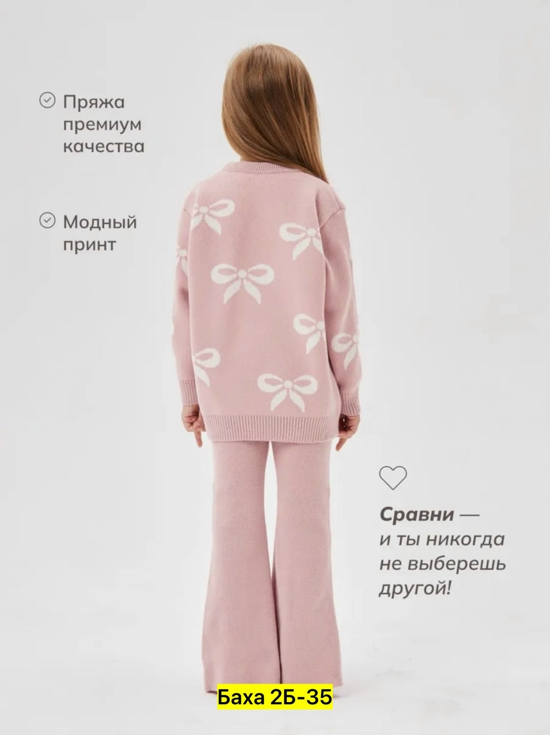 костюм вязаный,костюм вязаный детский amarobaby,костюм повседневный детский amarobaby ab-od24-s11 бежевый,костюм с джемпером,детский вязаный костюм