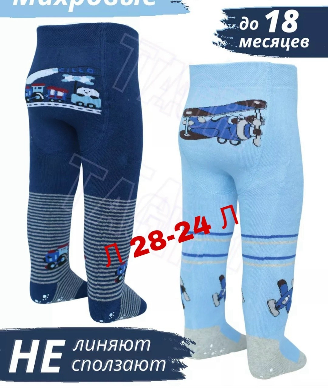 спортивные колготки для мальчиков,колготки для мальчика,колготки под подгузник для мальчиков,детские колготки для мальчика,детские колготки