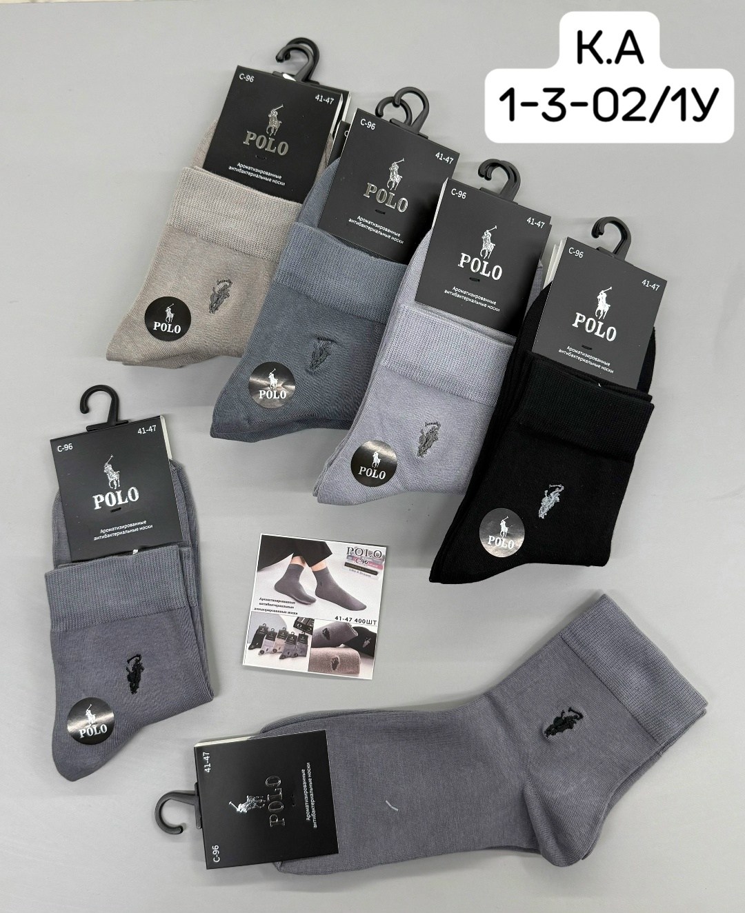 мужские носки,носки набор,носки polo,носки поло мужские,брендовые носки мужские