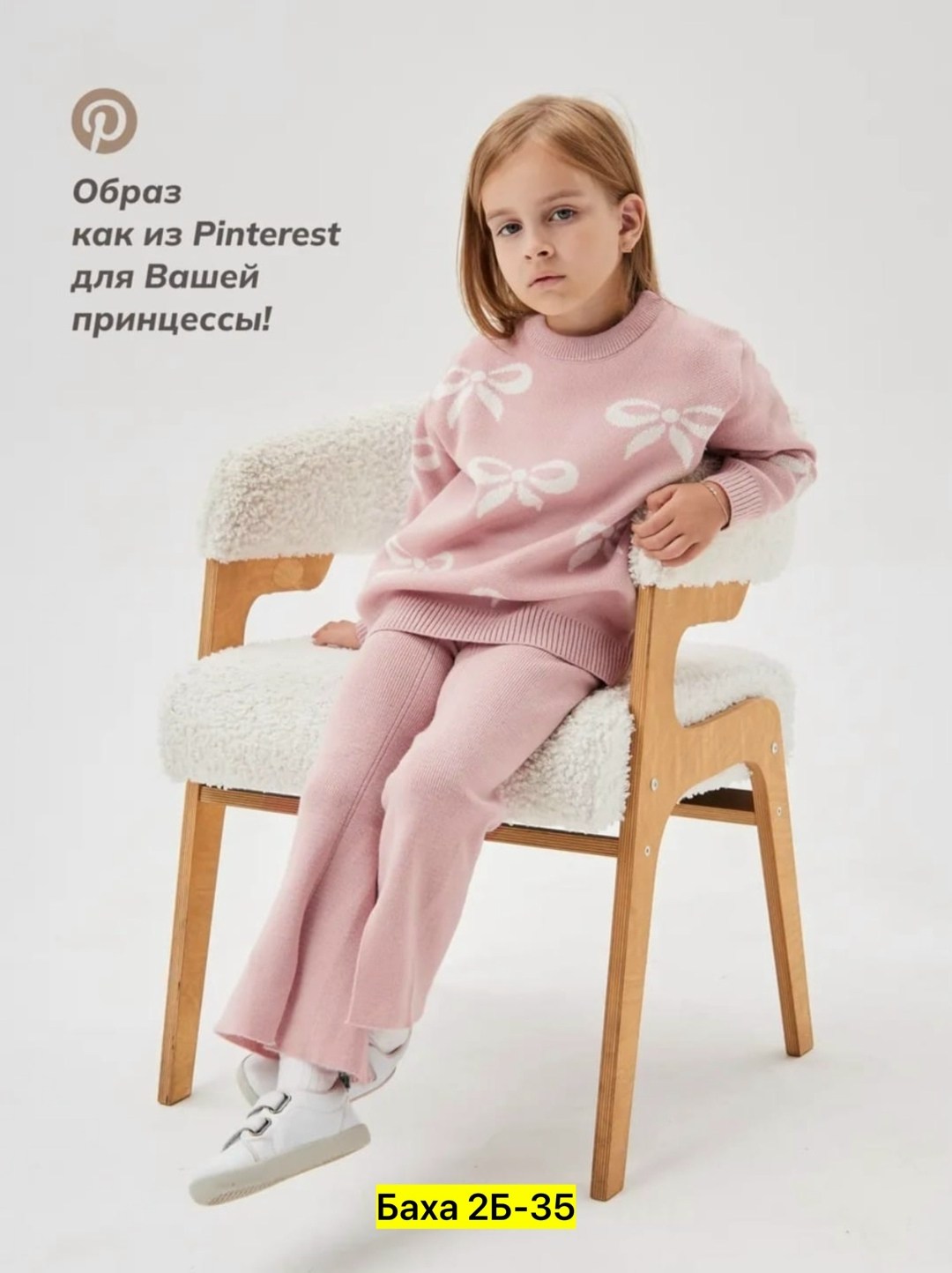 костюм вязаный,костюм вязаный детский amarobaby,костюм повседневный детский amarobaby ab-od24-s11 бежевый,костюм с джемпером,детский вязаный костюм