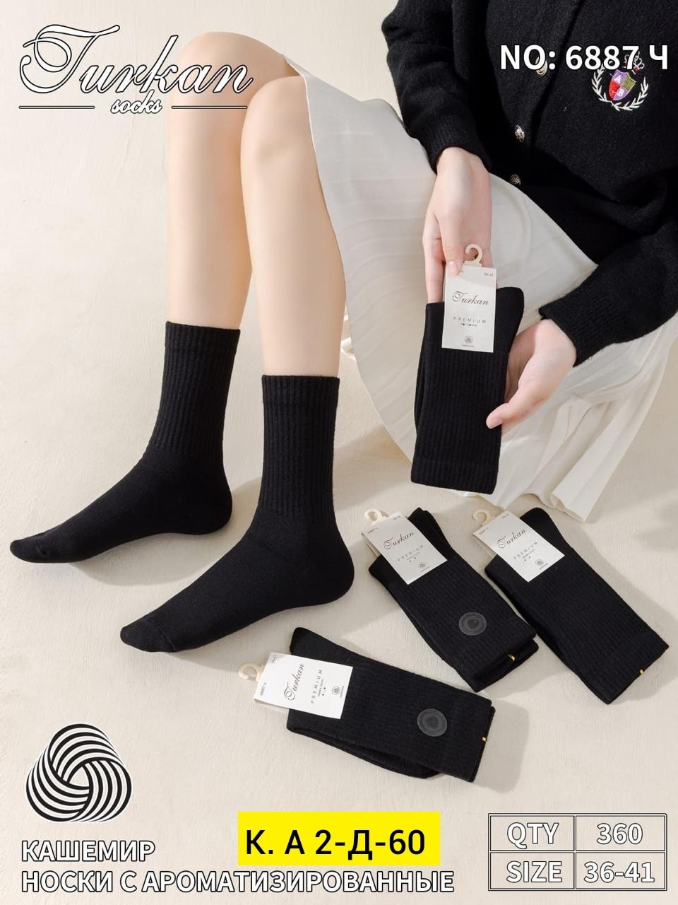 носки женские,носки хлопковые,носки повседневные,носки женские хлопковые,носки средней длины