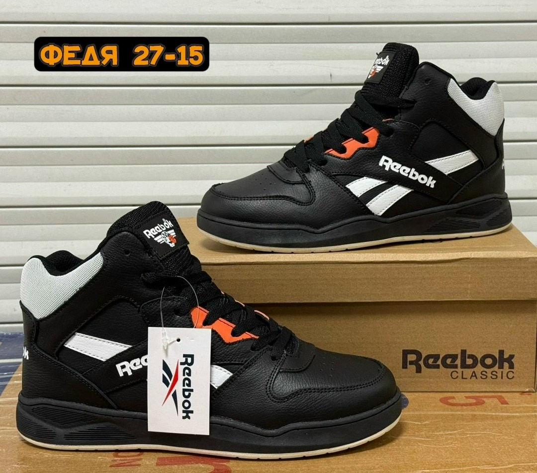 кроссовки reebok,мужские кроссовки reebok,кроссовки reebok royal,кроссовки,мужские баскетбольные кроссовки reebok royal bb4500 2
