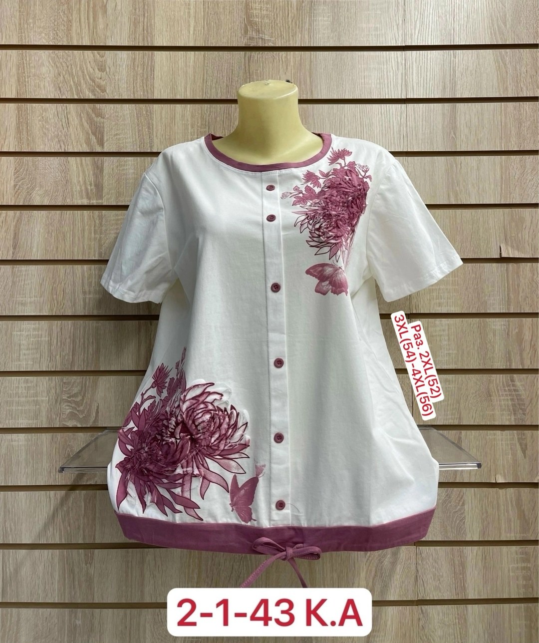 женская футболка больших размеров,женская кофта,блузка женская,футболка женская,туника нарядная