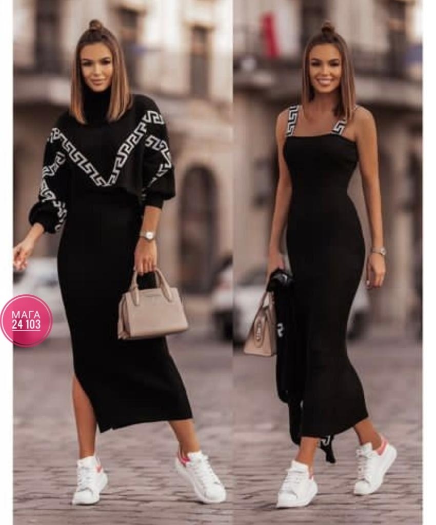 женский костюм лапша,женский трикотажный костюм с юбкой,женские костюмы,платье женская,трикотажные костюмы с юбкой