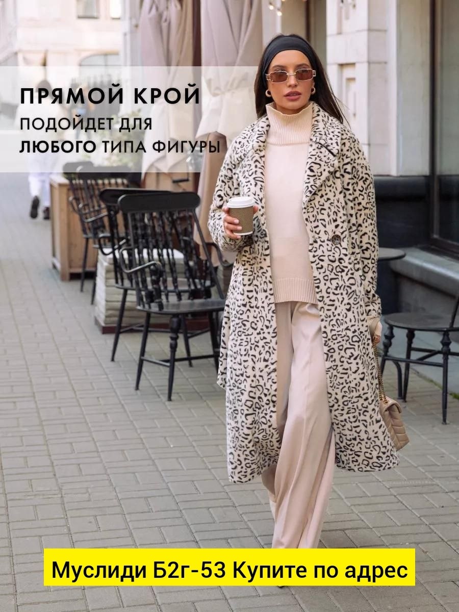 леопардовая шуба,леопардовая шуба страдивариус,леопардовое пальто,женская шуба,шуба леопардовой расцветки