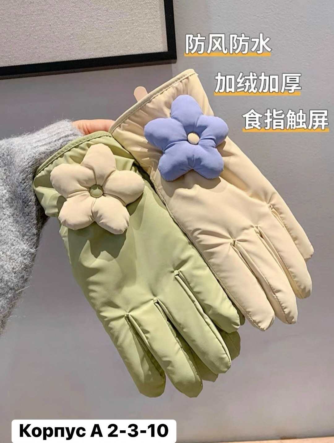 теплые перчатки,женские перчатки,перчатки для женщин,женские зимние перчатки,перчатки женски