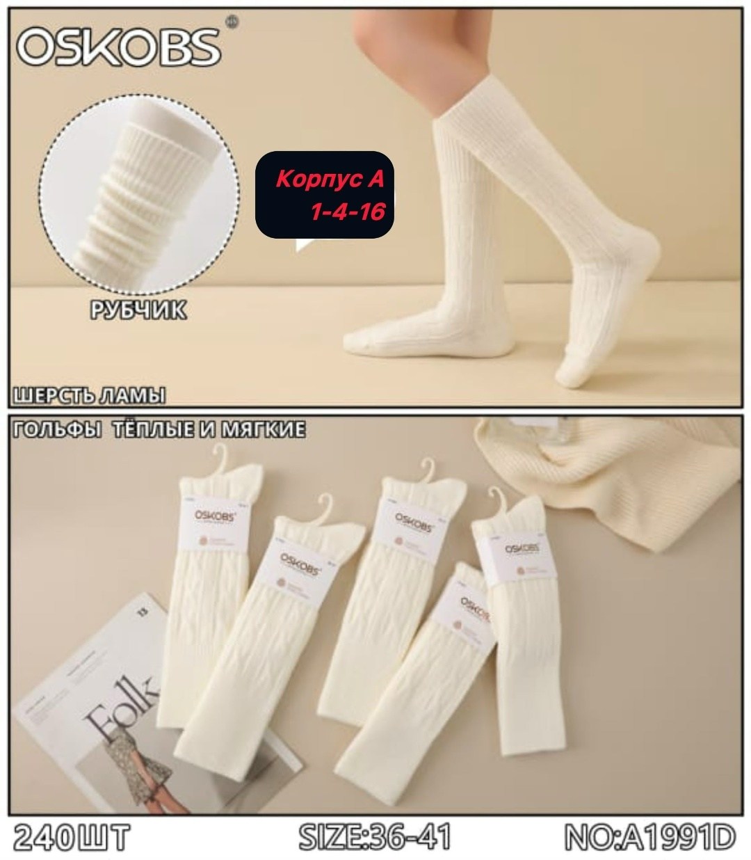 гольфы теплые,гольфы теплые в рубчик из шерсти ламы,гольфы женские,гольфы в рубчик,гольфы женские теплые