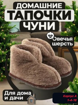 Домашняя одежда