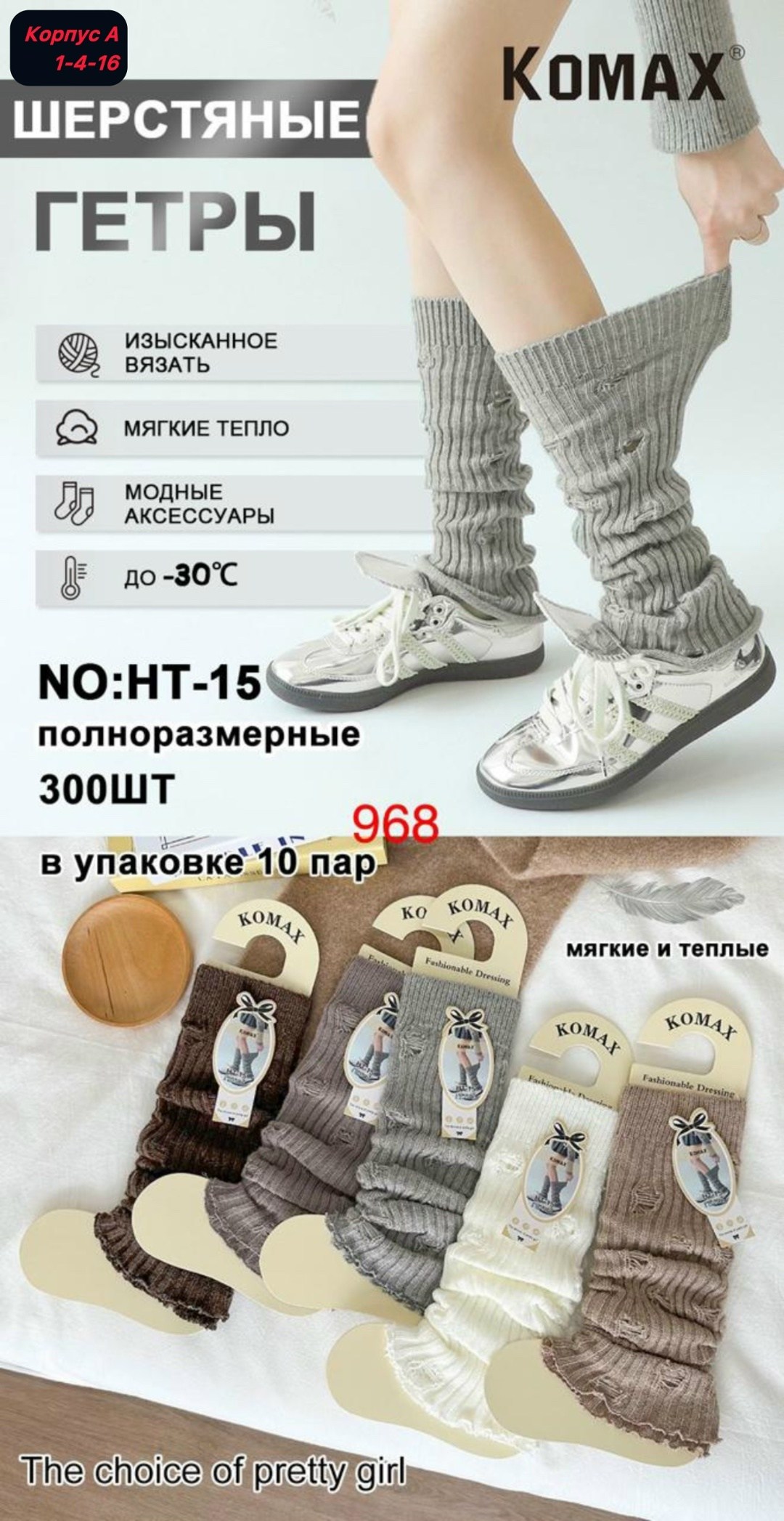 вязаные гетры,гетры женские теплые,гетры женские,гетры теплые высокие женские,шерстяные гетры