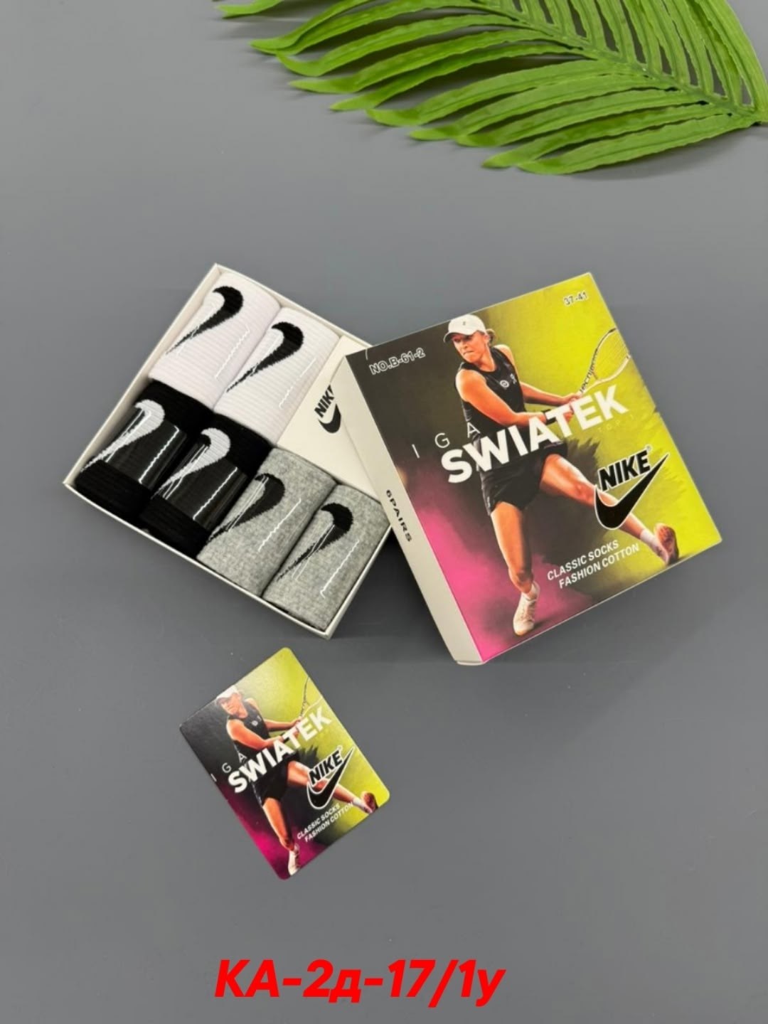 носки найк длинные набор 6 пар,носки nike разноцветные подарочный набор с духами,носки с парфюмом в коробке 6 шт nike,носки nike ароматизированные набор 6 пар ayseven,набор спортивных подарочных носко
