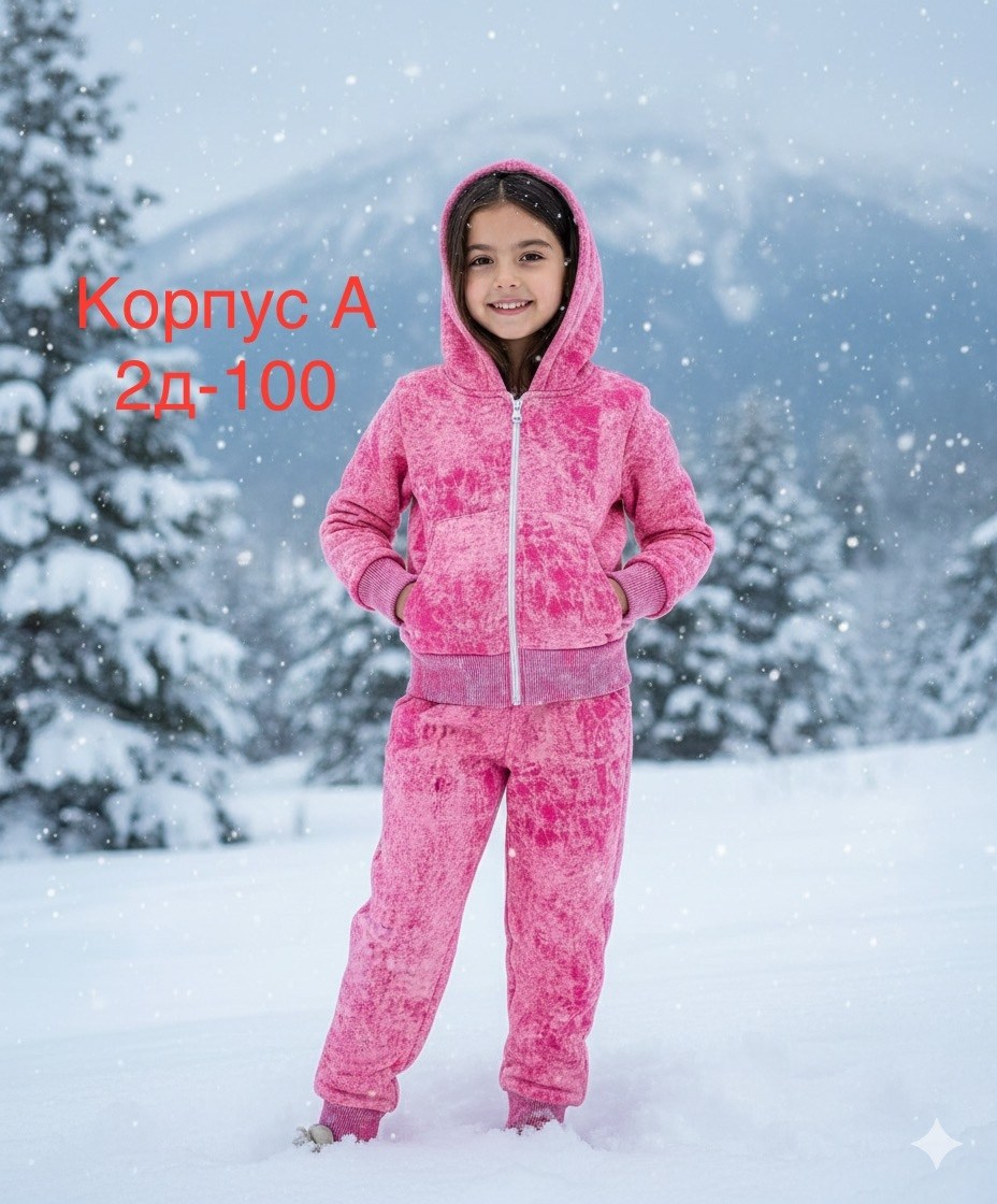спортивный костюм для мальчика с начесом,костюм детский,костюм детский флисовый,утепленный костюм,костюм спортивный с