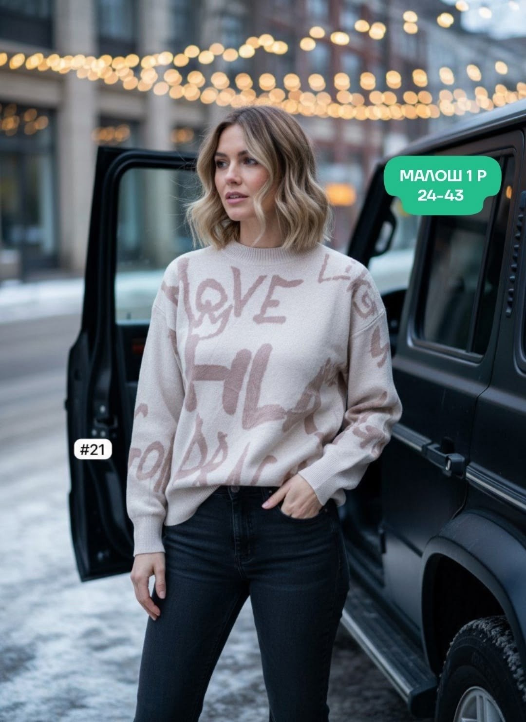 женская кофта,кофта женская свитер,свитер женский,джемпер женский кофта,кофта голубая